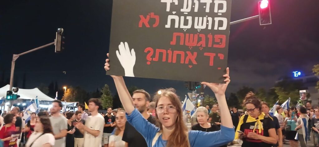 ההפגנה למען החטופים במוצ"ש בירושלים. צילום tipp