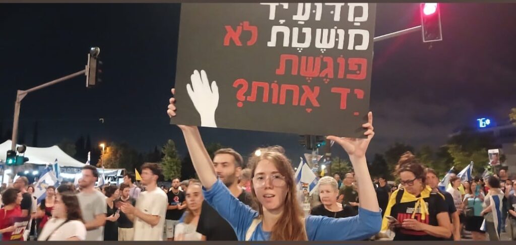 הפגנה לשחרור החטופים בירושלים. ארכיון