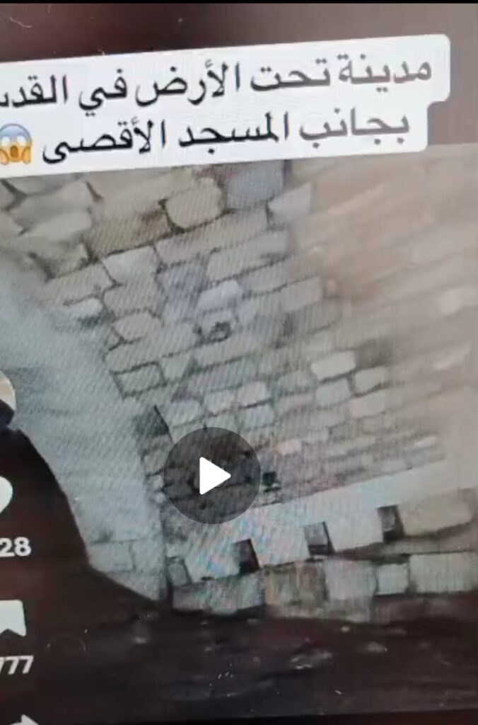 ממצאי החפירות בהר הבית. צילום מסך מסרטון