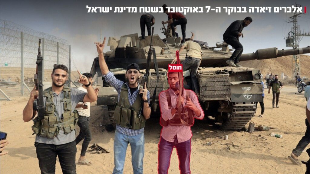 ישראל יכולה לפעול רק נגד חמאס. עיבוד תמונה דובר צה"ל