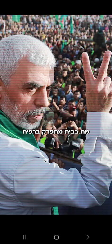 גם טבח וגם התחנן להסכם. עיבוד תמונה דובר צה"ל